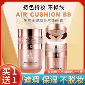 BB Cream Air Cushion 02# Natural Color Long-lasting Moisturizing Brightening Skin Pressing CC Cream Foundation Butterfly Sponge