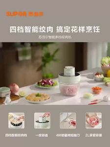 Supor | Adjustable Multi-functional Electric Meat Grinder