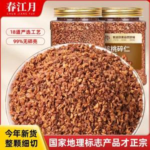 Baking Pregnant Women Snack Walnut Kernel 500g