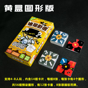 Who Is Undercover Board Games Card Deluxe Edition Happy Base Camp Same Company Group Building Casual Party Game
