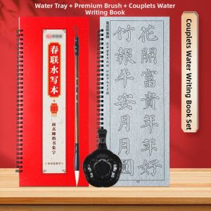 Calligraphy Practice Set for Spring Festival Couplets Red Ink Tracing