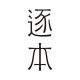 Zhuben GLOBAL