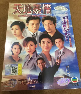 [TVB Drama] Secret of the Heart 天地豪情 62ep/12DVD (Box)