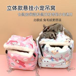 Warm Anti-Bite Hamster Nest Squirrel Cotton Nest Flower Branch Mouse Sleep Bag Squirrel Nest Hanging Bed Small Pet Supplies