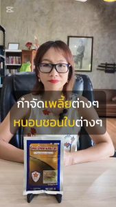 กำจัดแมลงศัตรูพืช ในต้นฟักทอง เพลี้ยอ่อน เพลี้ยไฟ เพลี้ยแป้ง ด้วยสารกำจัดแมลงโล่ปลาดาว ไทอะมีทอกแซม