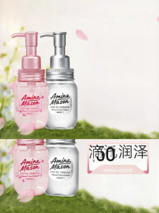 Amino Mason | Anti-frizz Smooth Hair No-wash Hair Oil