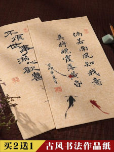 Water Cloud Pavilion Calligraphy Artwork Special Paper Wax Dye Micro Spray Xuan Paper Letterhead Paper Handwritten Small Regular Script