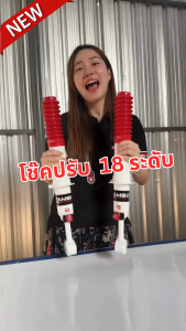 CAMBO โช้คหน้า นิสสัน นาวาร่า D40 และ NP300 (Nissan Navara) ปรับได้ 18 ระดับ แกน 20 มม (HO-20-18T 4-56110)