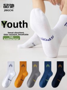 JINGCHI | Youth Male Students Thin Summer Sporty Socks Breathable Sweat-Absorbent