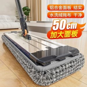 Large Size Lazy Persons Floor Mop Home Use Wet And Dry Dual Purpose New Big Mat Cloth No Hand Wash Floor Cleaning Tool
