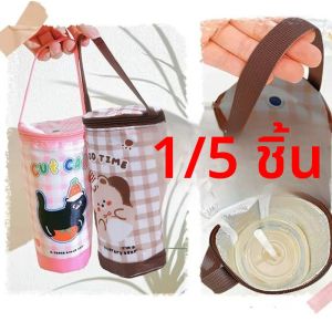 1/5 ชิ้นแบบพกพานมชา Tote Bag ถุงเก็บรักษาความร้อนเป็นมิตรกับสิ่งแวดล้อมกระเป๋าถือพกพาฉนวนถ้วยถ้วยอุปกรณ์เสริม