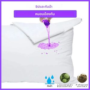 1 PC Smooth หมอน Protector ซิปหมอนกันน้ํา Breathable ปลอกหมอน Bedbug PROOF & Anti Mites