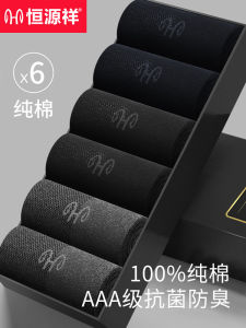 Hengyuanxiang Socks Men Pure Cotton Fall and Winter Knee Socks Summer Thin 100% Cotton Socks Long Socks Deodorant and Sweat-Absorbing Black Mens Socks