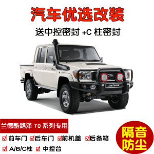 Land Cruiser LC71 LC76 LC79 Special Car Door Sealing Strip Soundproofing Modification Accessories Auto Accessories