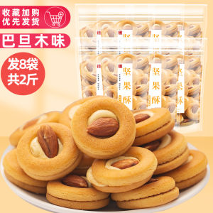 Internet Celebrity What to Eat for Office Snacks Small Package for Hunger Casual Food Snacks Suitable for Healthy Afternoon Tea