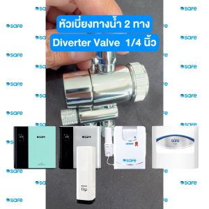 อะไหล่เครื่องกรองน้ำ -หัวเบี่ยงทางน้ำ2ทาง Diverter Valve  1/4 I 54100032