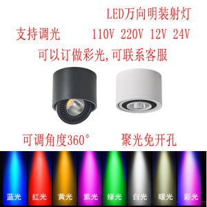 Black LED Rotatable Surface Mounted Spotlight 3W 5W 7W Adjustable 12V 24V Red Green Blue Yellow Purple for Home Decoration