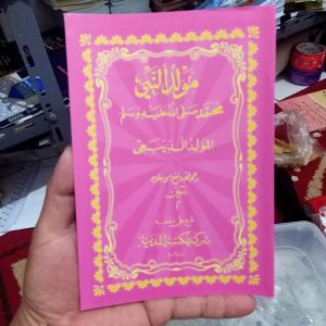 KITAB MAULID dhiba diba 21X15 17 HLAMAN