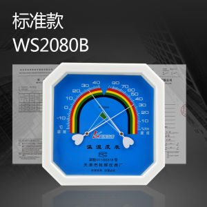 High Precision Industrial Temperature Humidity Meter Indoor Pharmacy Drugstore Dry Wet Table Home Vegetable Greenhouse Special Use