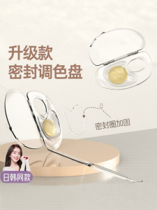 Bảng Trộn Acryl Trong Suốt Hình Đám Mây Dùng Cho Mỹ Phẩm Chuyên Nghiệp Có Nắp Có Thể Gập Lại Dụng Cụ Trang Điểm Đa Năng