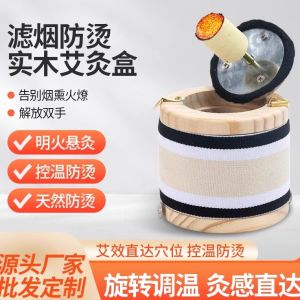 Portable Wooden Real Wood Ash Box with Smoke Filter Health Care Massage Warm Steam Device Personal Care Massage Equipment