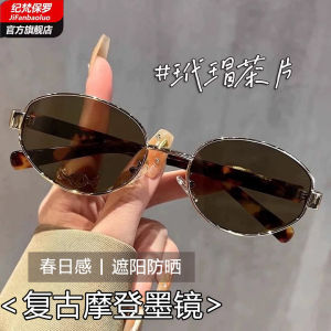 แว่นกันแดดทรงอvaleสไตล์ย้อนยุคสำหรับผู้หญิง แว่นกันแดดแบบมีกรอบ แว่นกันแดด UV สำหรับขับรถ แว่นกันแดดแบบมีกรอบ