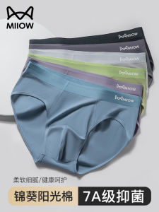 Pure Cotton Antibacterial Underwear Triangle Shorts for Men Seamless Sporty Youth Large Size Spring Summer Style MiiOW