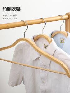 High-End Bamboo Clothes Hanger No-Trace Anti-Slip Shoulder Angle Rack Home Use Wardrobe Storage Hotel Simple Style Adult Size