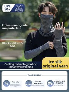 JIFANPAUL | Sunproof Cool Face Mask Summer Loose Shading Outdoor Cycling Fishing Mask