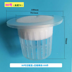 Basket of Hydroponic Plants Planting Sponge Root Fixing Device Planting Cup Hydroponic Soilless Cultivation Accessories Hydroponic Vegetable Planting Cotton