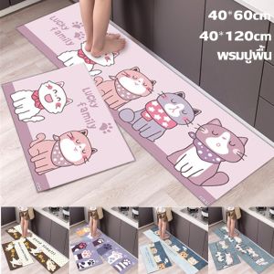 [Ganggang]40*60cm/40*120cm พรมขนสั้น พรมปูพื้น พรมปูพื้นในห้องครัว ชุดเซ็ตคู่ พรมเช็ดเท้า พรมปูพื้น ซับน้ำได้ดี