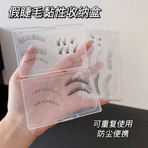 Dustproof Silicone False Eyelash Storage Box Adhesive Beauty Brow Pad Portable Makeup Artist Cosmetic Tool Transparent