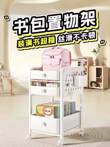 Zhifan | Moveable Student Book Organizer Wheeled Shelf Multiple Layers