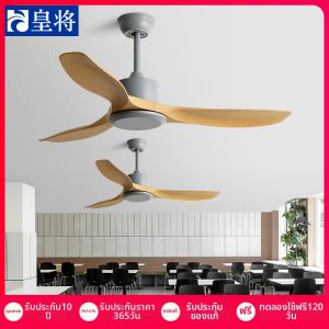 HUANGJIANG | Quạt Trần Công Nghiệp Mạnh 56 inch Không Có Đèn