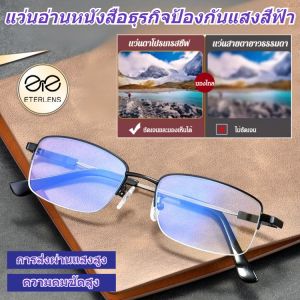【เทคโนโลยีซูมขั้นสูง】แว่นสายตายาวคลาสสิก แว่นตาสายตายาว ป้องกันแสงสีฟ้า แว่นตาอ่านหนังสือ