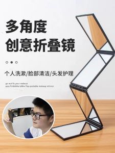 Gương Trang Điểm Gấp Bốn Mặt Gương Xem Sau Khi Cắt Tóc Gương Xem Sau Lưng Dùng Để Thoa Thuốc Gương Xem Sau Di Động