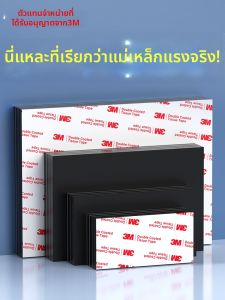 3M | Powerful Magnetic Sheets Magnet