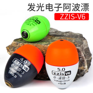 South Korea Imported Zzis-V6 Digital Abo Float Sea Fishing Float Rock Fishing Night Fishing Bo Float Digital Tossing Buoy