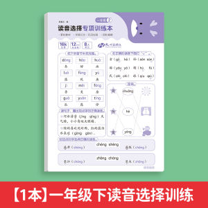 Primary School Chinese Language Phonics Practice Writing Words by Looking at Pinyin Modern Style Hard Pen Calligraphy Workbook
