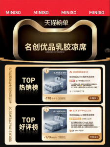 Miniso | Cooling Latex Ice Silk Mat Foldable