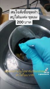 ชุดทำสบู่สครับกาแฟน้ำผึ้ง  DIY เบสกลีเซอรีนธรรมชาติ ขนาด 500g (ทำได้ 20ก้อน)