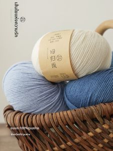 LOVEYARN | Machine Washable Baby Knitting Wool Yarn