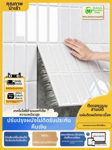 SAIWAKAI | Oil Resistant Waterproof Moisture Proof Wall Stickers
