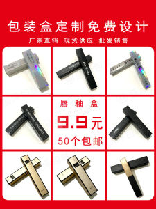 Long Lipstick Packaging Box Lip Gloss Box Small Batch European Style Vintage Decorative Element Cardboard Sugar Box Accessories