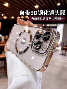 Ultra-Thin Magnetic Absorption Phone Case for Apple 16Pro Max with Lens Film Dustproof Net 14 Transparent 13Pro Anti-Fall iPhone 15 Full Cover 12 Premium Feel 11pm Hard