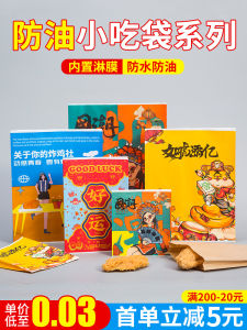Oil-Proof Wrapping Paper Bag Roasted Sausage Fried Chicken Packing Bag Chicken Chop Chicken Leg Chips Scallion Pancake Disposable Takeaway Food Bag