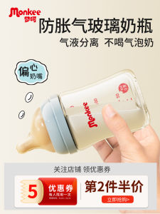 Baby Glass Bottle 160ml Water Feeding Anti-Foaming Breast Milk Simulation Newborn Baby Drinking Bottle for 0-6 Months Old