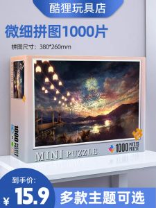 Micro Mini Puzzle 1000 Pieces Long Day Fireworks Adult Decompression Healing Fireworks Pure White Dark Hell Puzzle