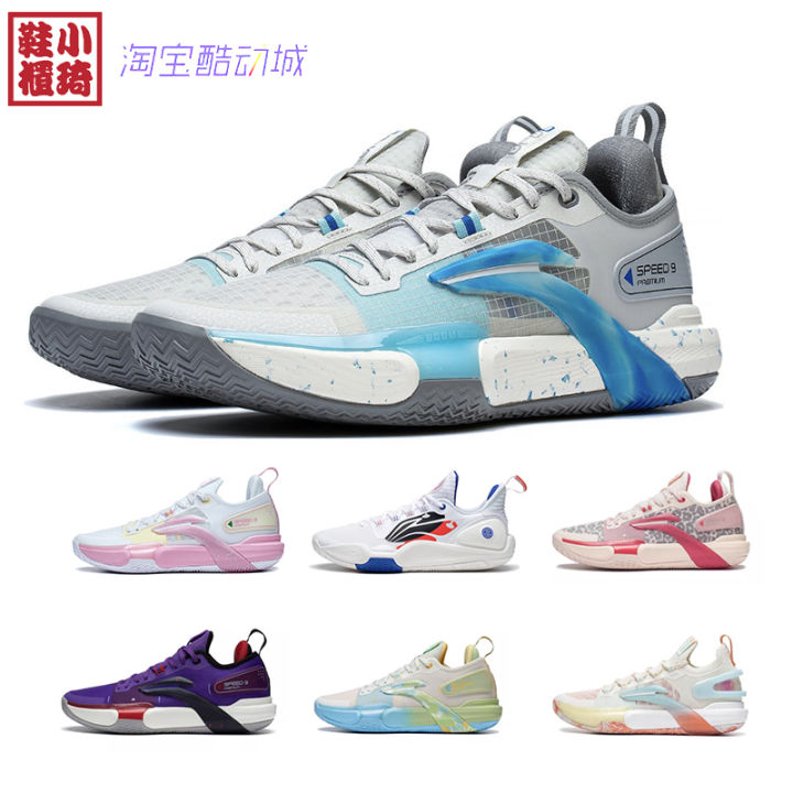 [Xiaoqi Shoe Lining Li Ning Flashing 9 Low Ankle Men's