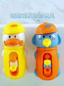 Đồ Chơi Bồn Tắm Phun Nước Quay